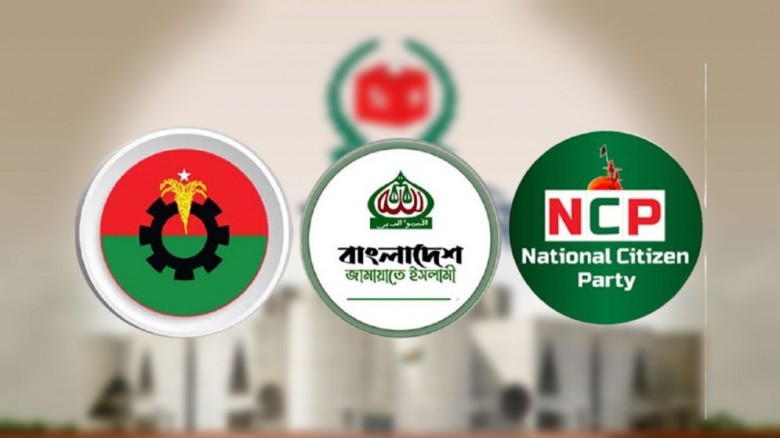 নির্বাচন প্রশ্নে বিএনপি-জামায়াত-এনসিপি ত্রিমুখী দ্...