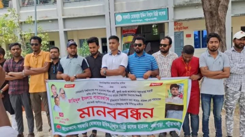 ছাত্রদল নেতা পারভেজ হত্যার প্রতিবাদে কলাপাড়ায় মানব...